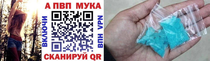 А ПВП VHQ  Купить закладки  Пыталово 