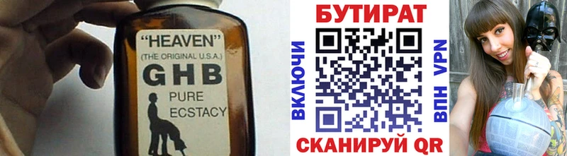 Купить закладки  Пыталово  БУТИРАТ GHB 