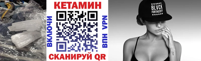 Кетамин ketamine Пыталово