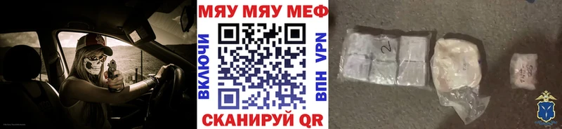 Купить где  Пыталово  МЕФ mephedrone 