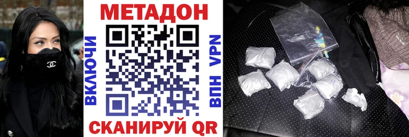 Купить закладки  Пыталово  Метадон мёд 