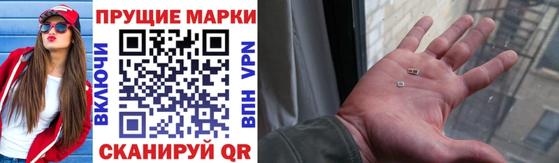 Купить  Пыталово  Наркотические марки 1,8мг 